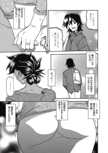 [Sanbun Kyoden] Gekkakou no Ori Ni Fhentai - Page 93