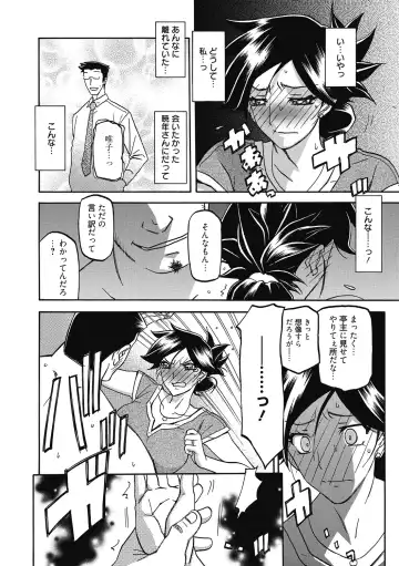 [Sanbun Kyoden] Gekkakou no Ori Ni Fhentai - Page 98