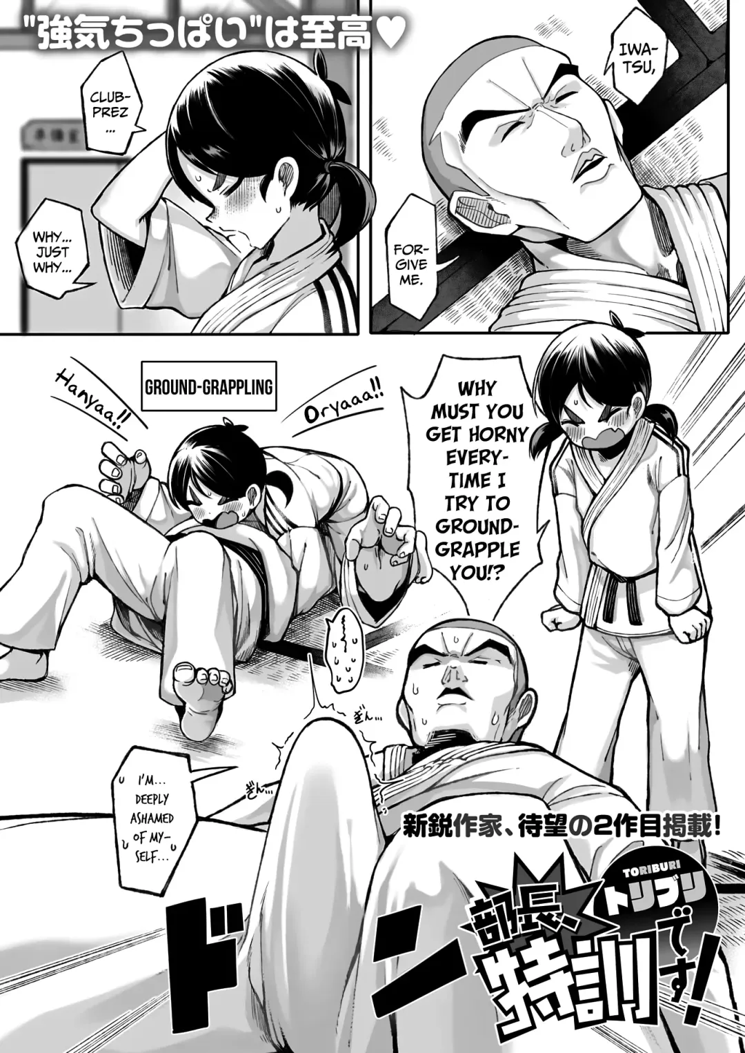 [Toriburi] Buchou, Tokkun Desu! | Club-Prez, It's Special-Training Time! Fhentai - Page 1