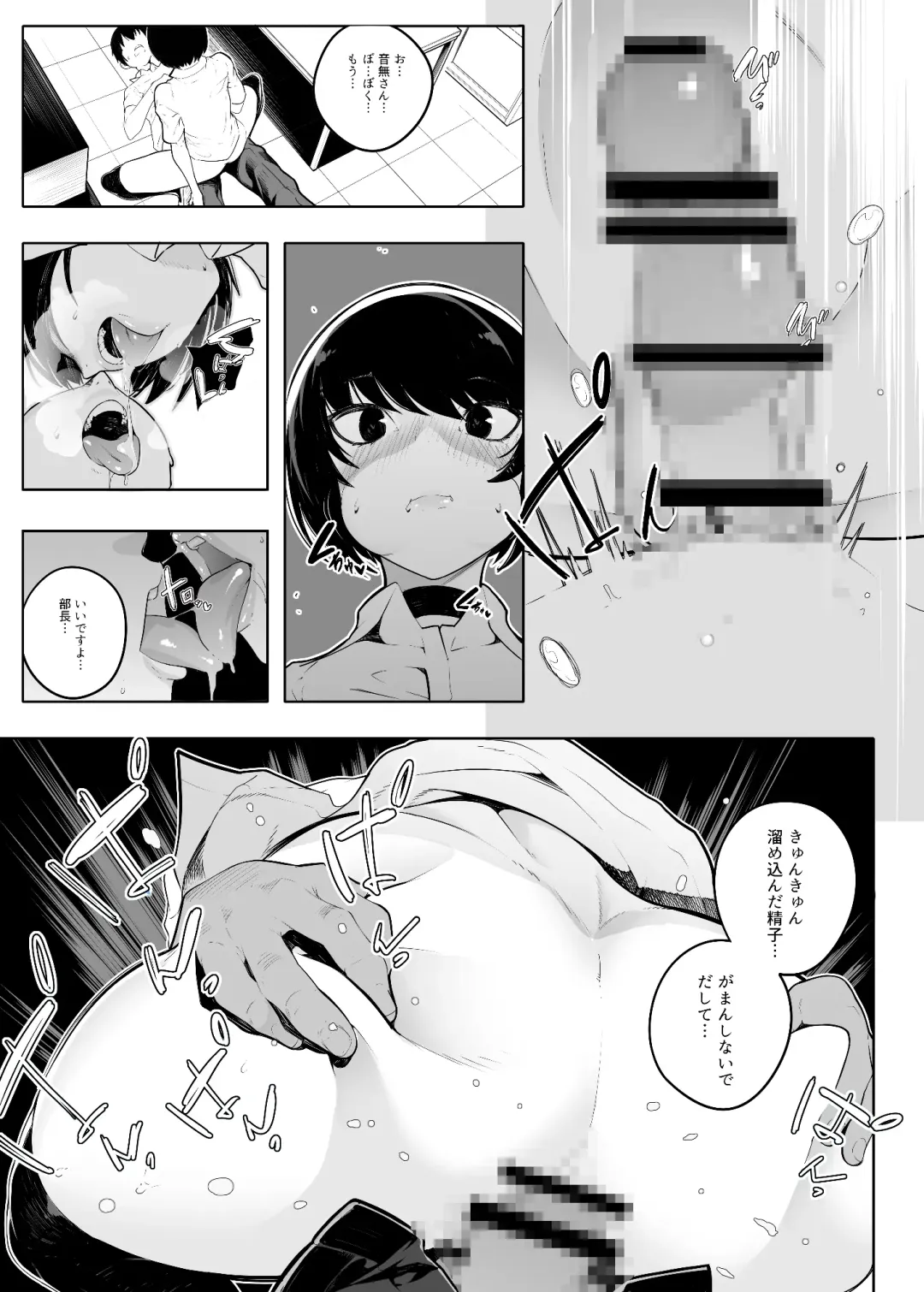 [Sugimoto Takeshi] Otonashi Kikiippatsu Fhentai.net - Page 15