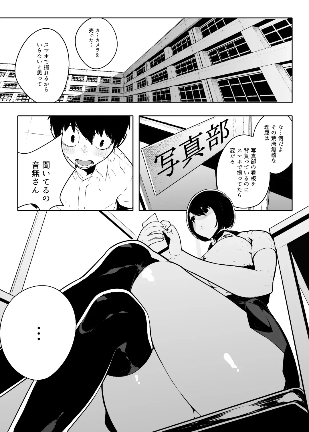 [Sugimoto Takeshi] Otonashi Kikiippatsu Fhentai.net - Page 3