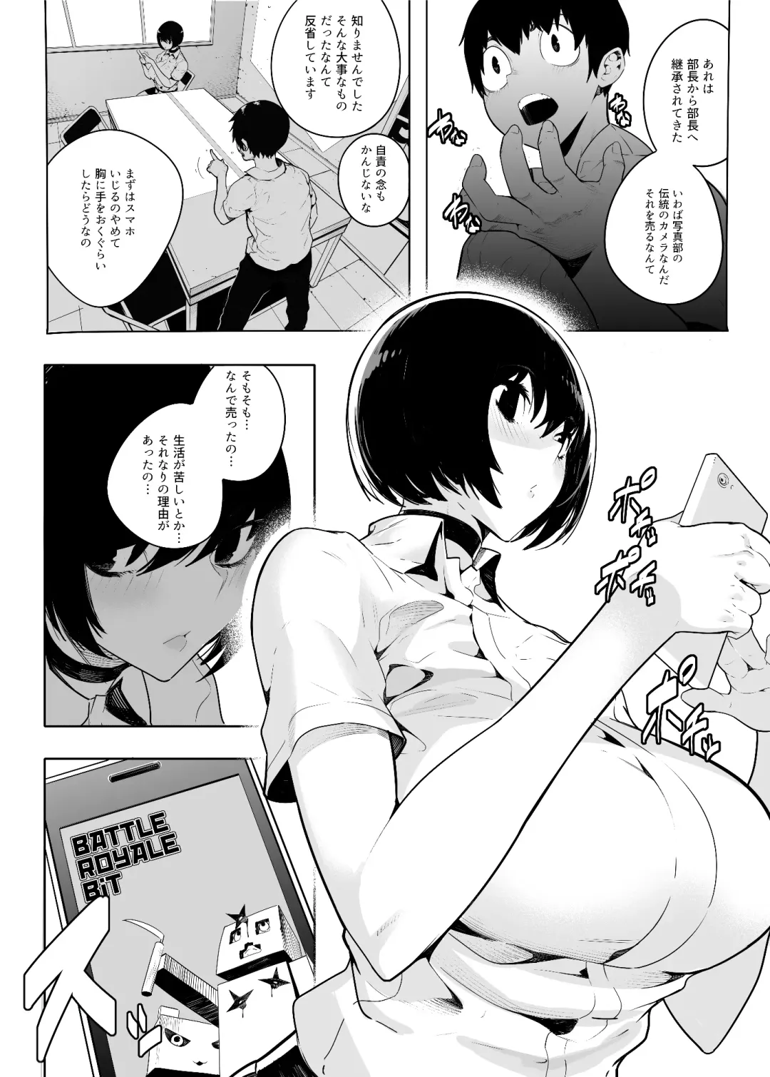 [Sugimoto Takeshi] Otonashi Kikiippatsu Fhentai.net - Page 4