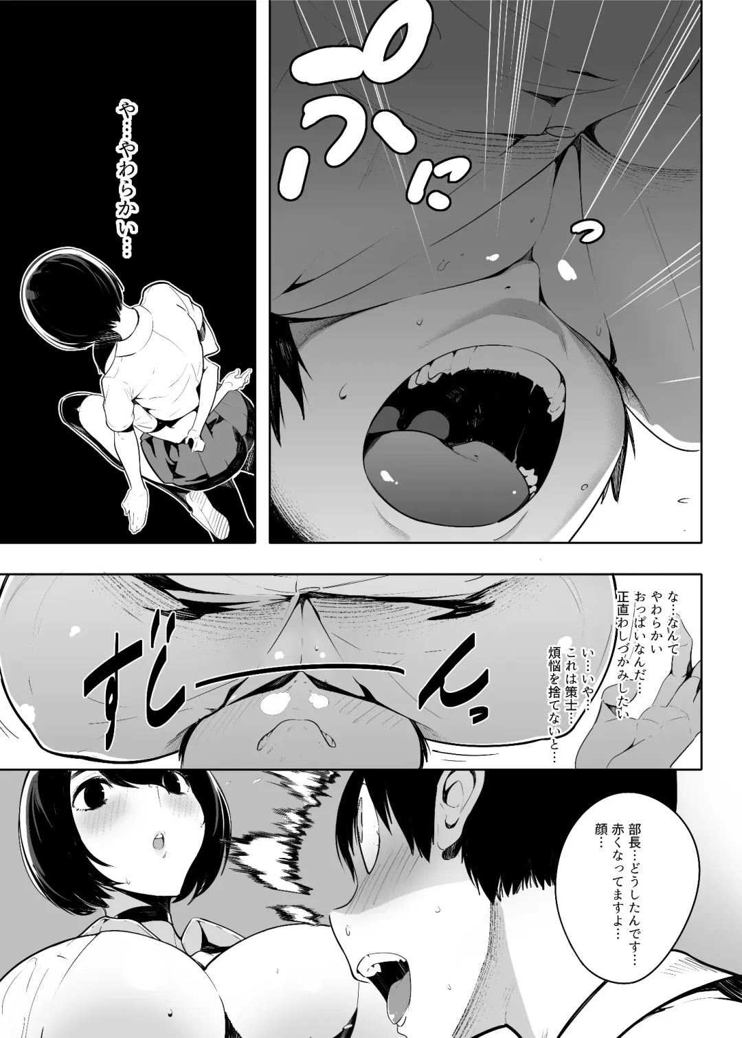 [Sugimoto Takeshi] Otonashi Kikiippatsu Fhentai.net - Page 9