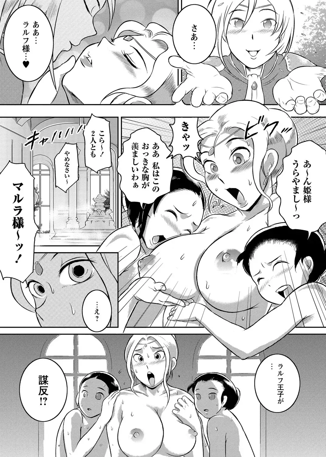 [Bitch Goigostar] Ero BBA ~Monzetsu Midare Shiri~ Fhentai - Page 122