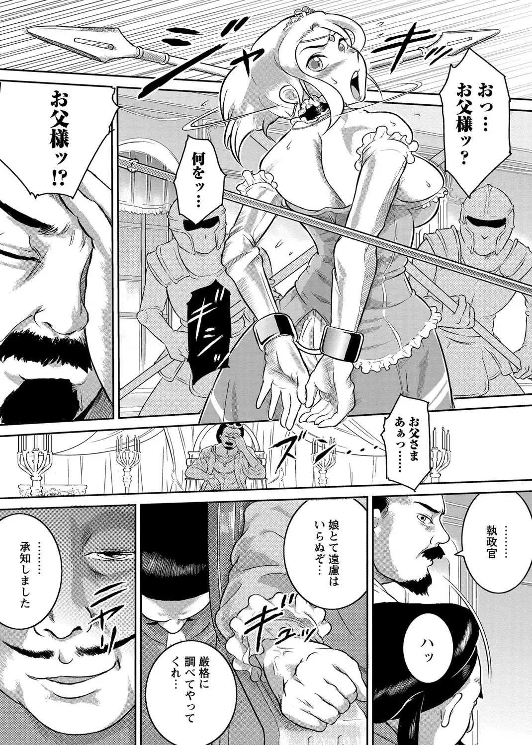 [Bitch Goigostar] Ero BBA ~Monzetsu Midare Shiri~ Fhentai - Page 124