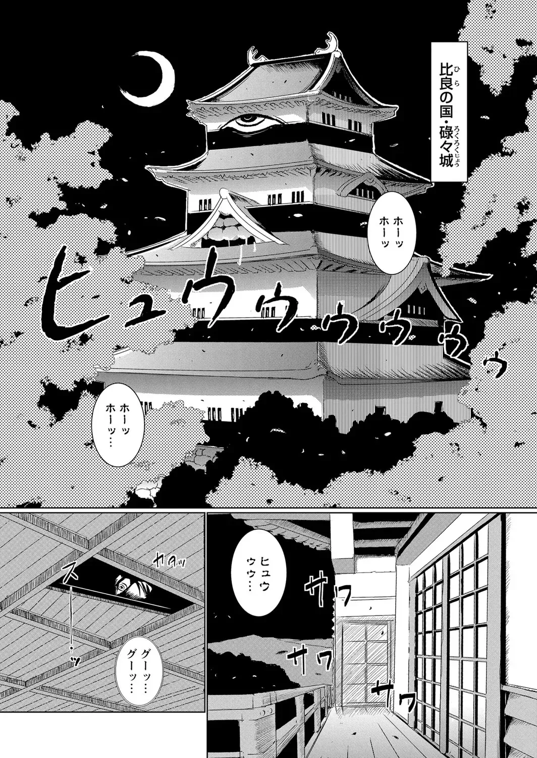 [Bitch Goigostar] Ero BBA ~Monzetsu Midare Shiri~ Fhentai - Page 161