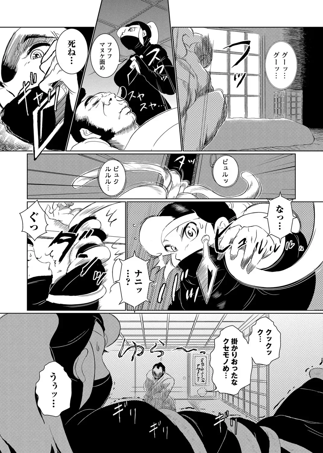 [Bitch Goigostar] Ero BBA ~Monzetsu Midare Shiri~ Fhentai - Page 162