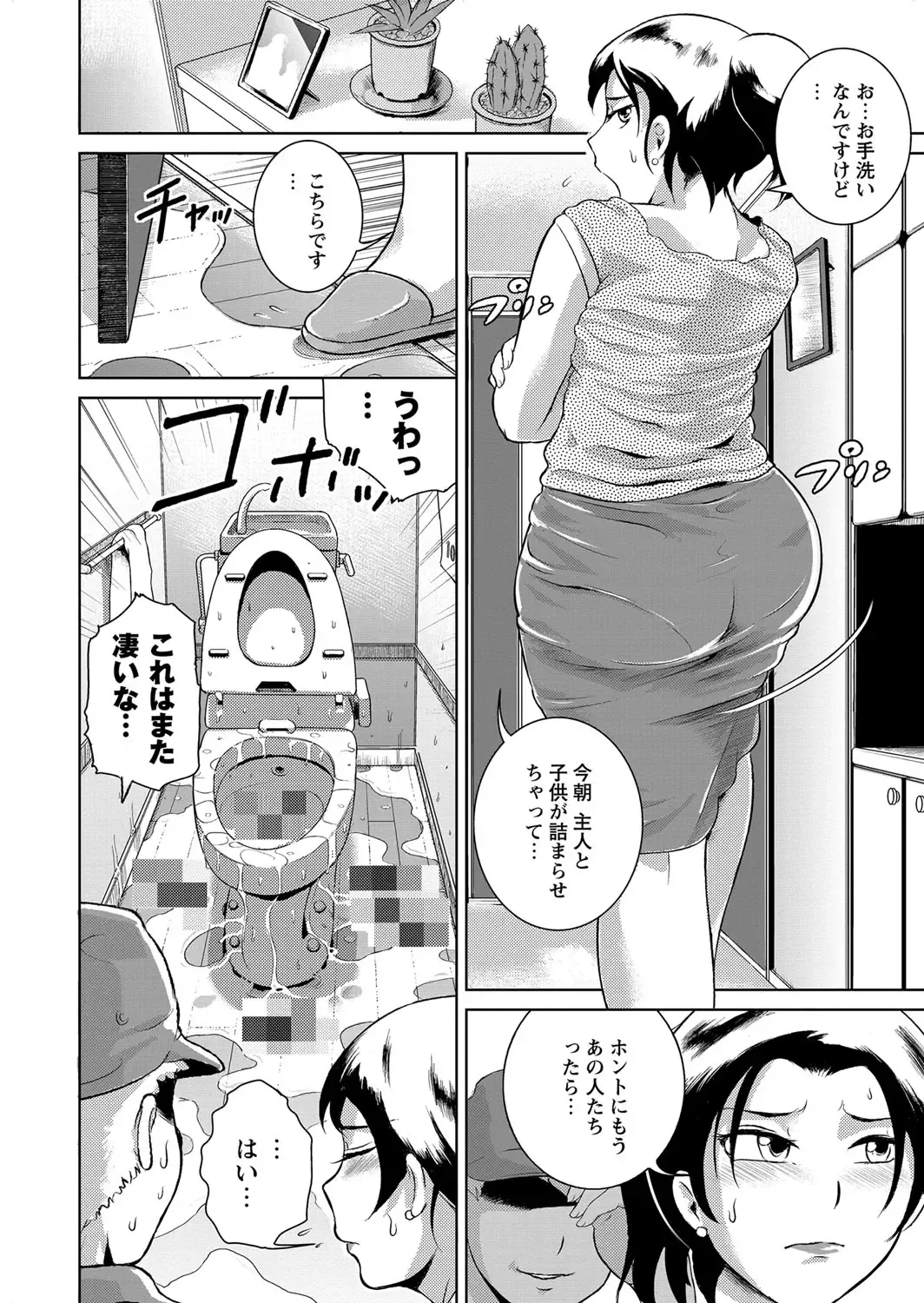 [Bitch Goigostar] Ero BBA ~Monzetsu Midare Shiri~ Fhentai - Page 21