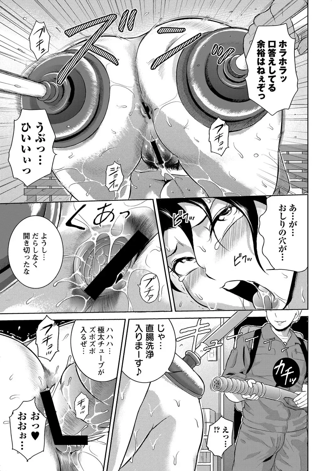 [Bitch Goigostar] Ero BBA ~Monzetsu Midare Shiri~ Fhentai - Page 28