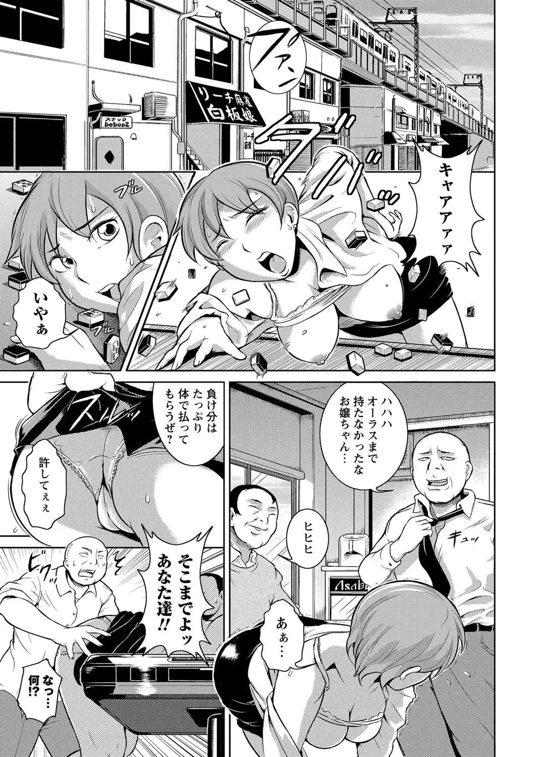 [Bitch Goigostar] Ero BBA ~Monzetsu Midare Shiri~ Fhentai - Page 52