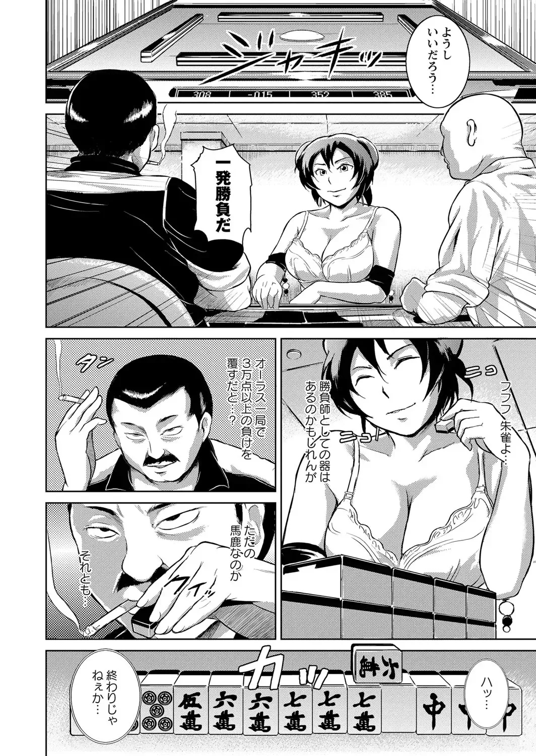 [Bitch Goigostar] Ero BBA ~Monzetsu Midare Shiri~ Fhentai - Page 55