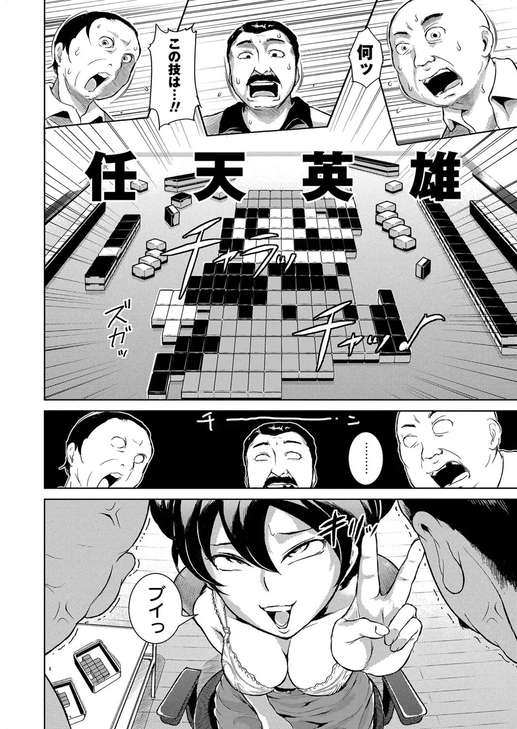 [Bitch Goigostar] Ero BBA ~Monzetsu Midare Shiri~ Fhentai - Page 57