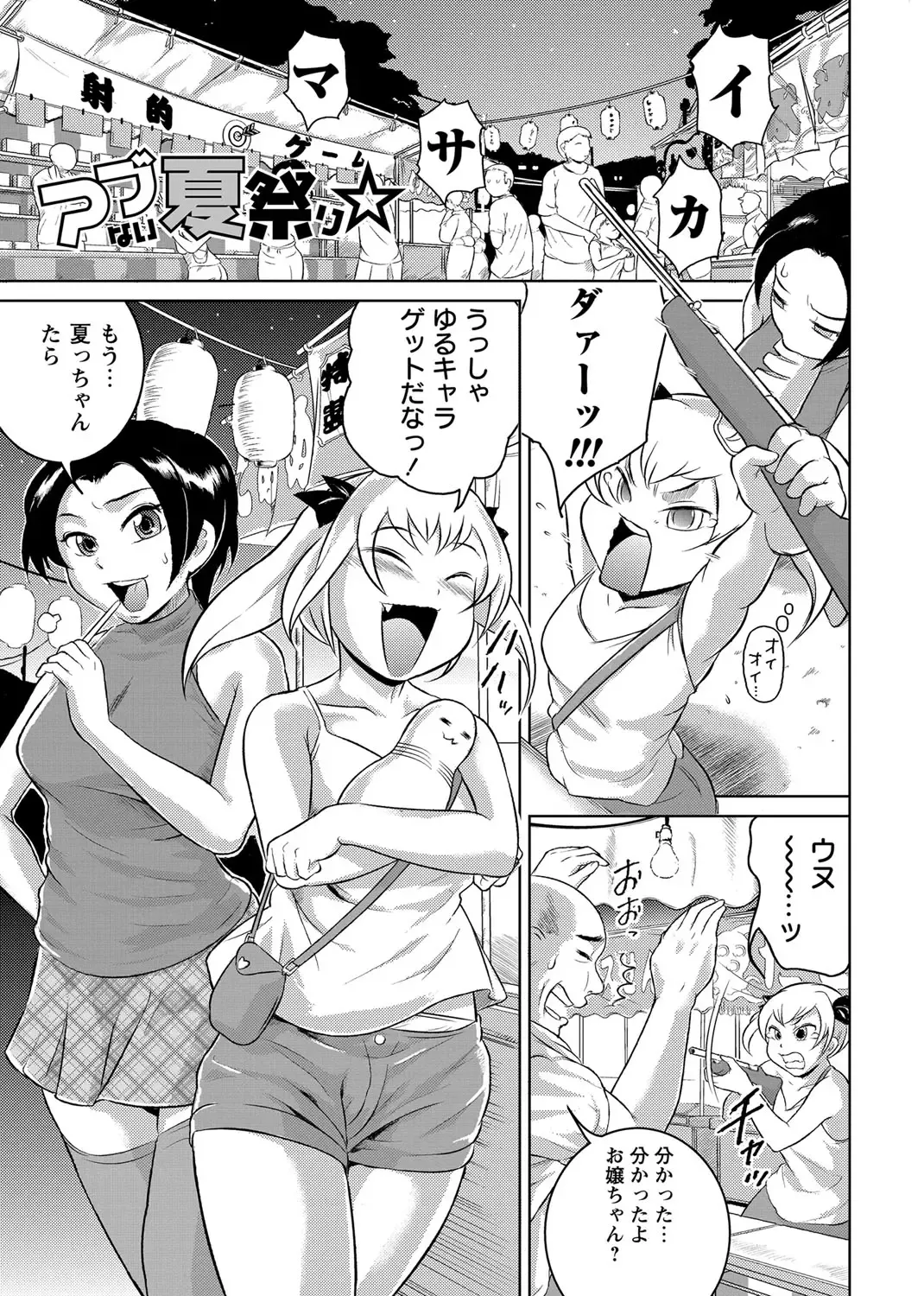 [Bitch Goigostar] Ero BBA ~Monzetsu Midare Shiri~ Fhentai - Page 72