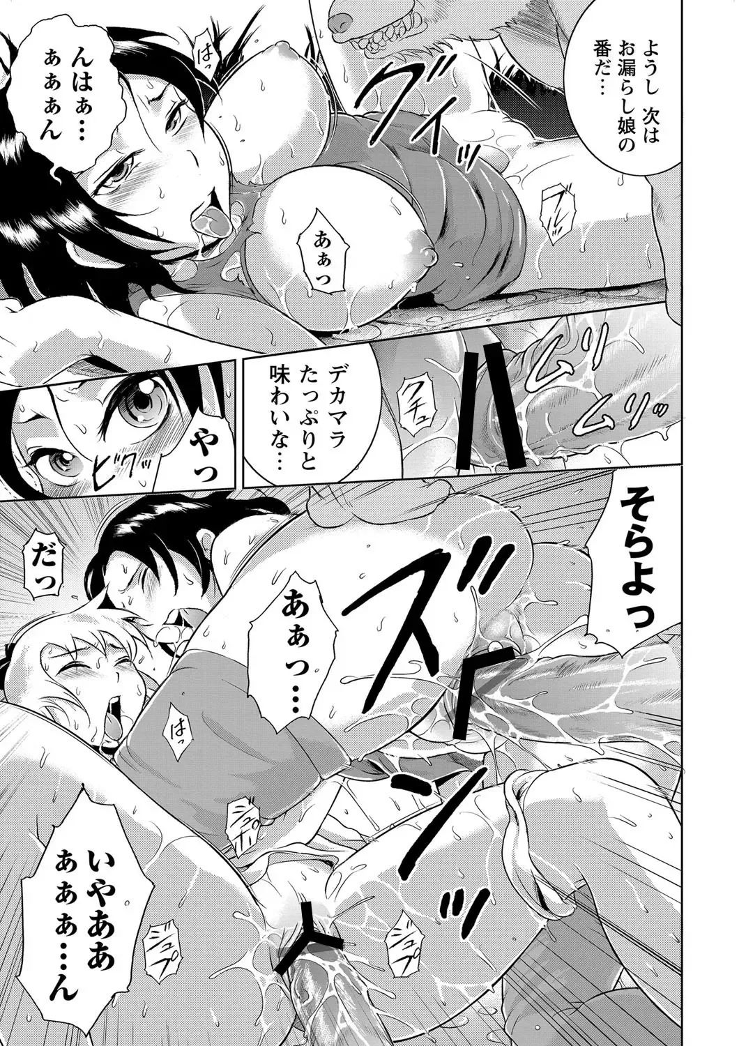 [Bitch Goigostar] Ero BBA ~Monzetsu Midare Shiri~ Fhentai - Page 84