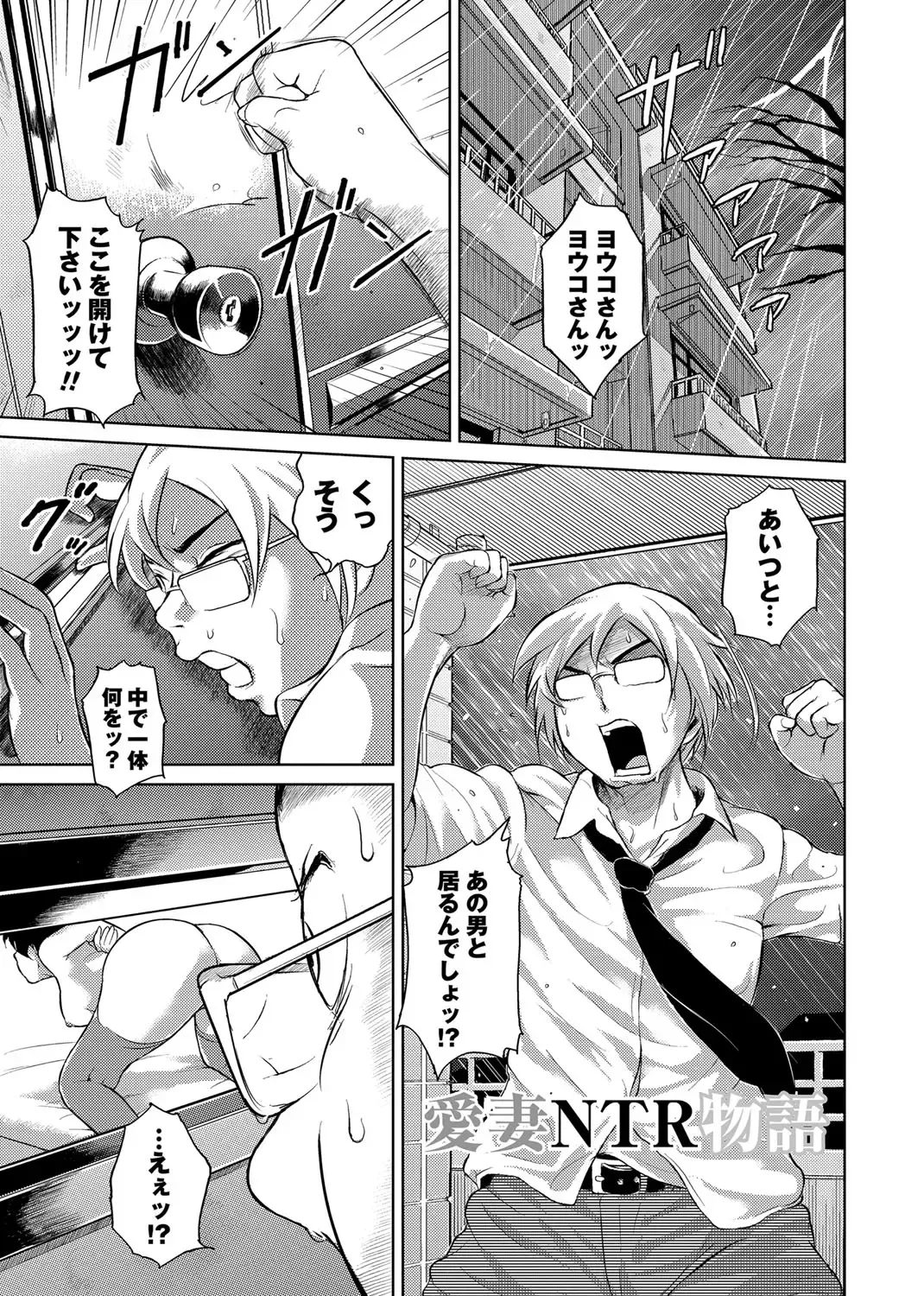 [Bitch Goigostar] Ero BBA ~Monzetsu Midare Shiri~ Fhentai - Page 88