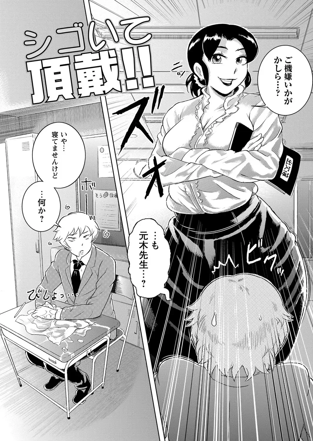 [Bitch Goigostar] Ero BBA ~Monzetsu Midare Shiri~ Fhentai - Page 97