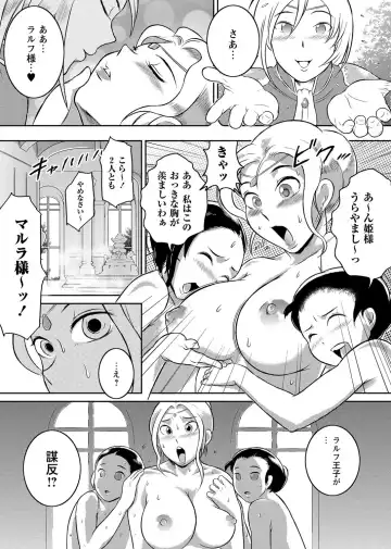 [Bitch Goigostar] Ero BBA ~Monzetsu Midare Shiri~ Fhentai - Page 122