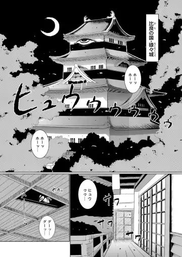 [Bitch Goigostar] Ero BBA ~Monzetsu Midare Shiri~ Fhentai - Page 161