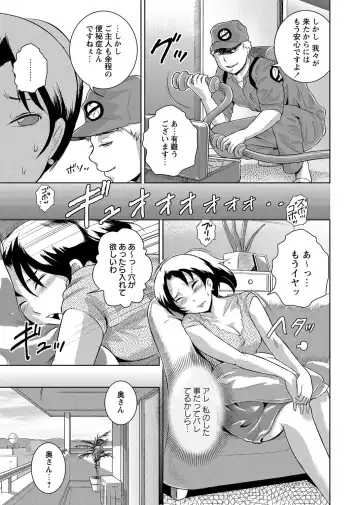 [Bitch Goigostar] Ero BBA ~Monzetsu Midare Shiri~ Fhentai - Page 22