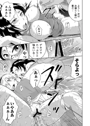 [Bitch Goigostar] Ero BBA ~Monzetsu Midare Shiri~ Fhentai - Page 84