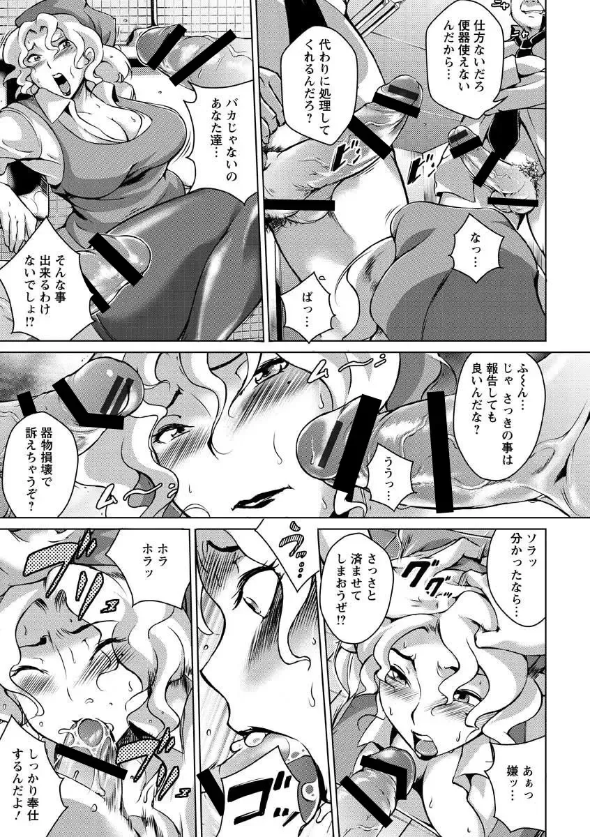 [Bitch Goigostar] Innyuu Karakuri Kitan Fhentai - Page 133