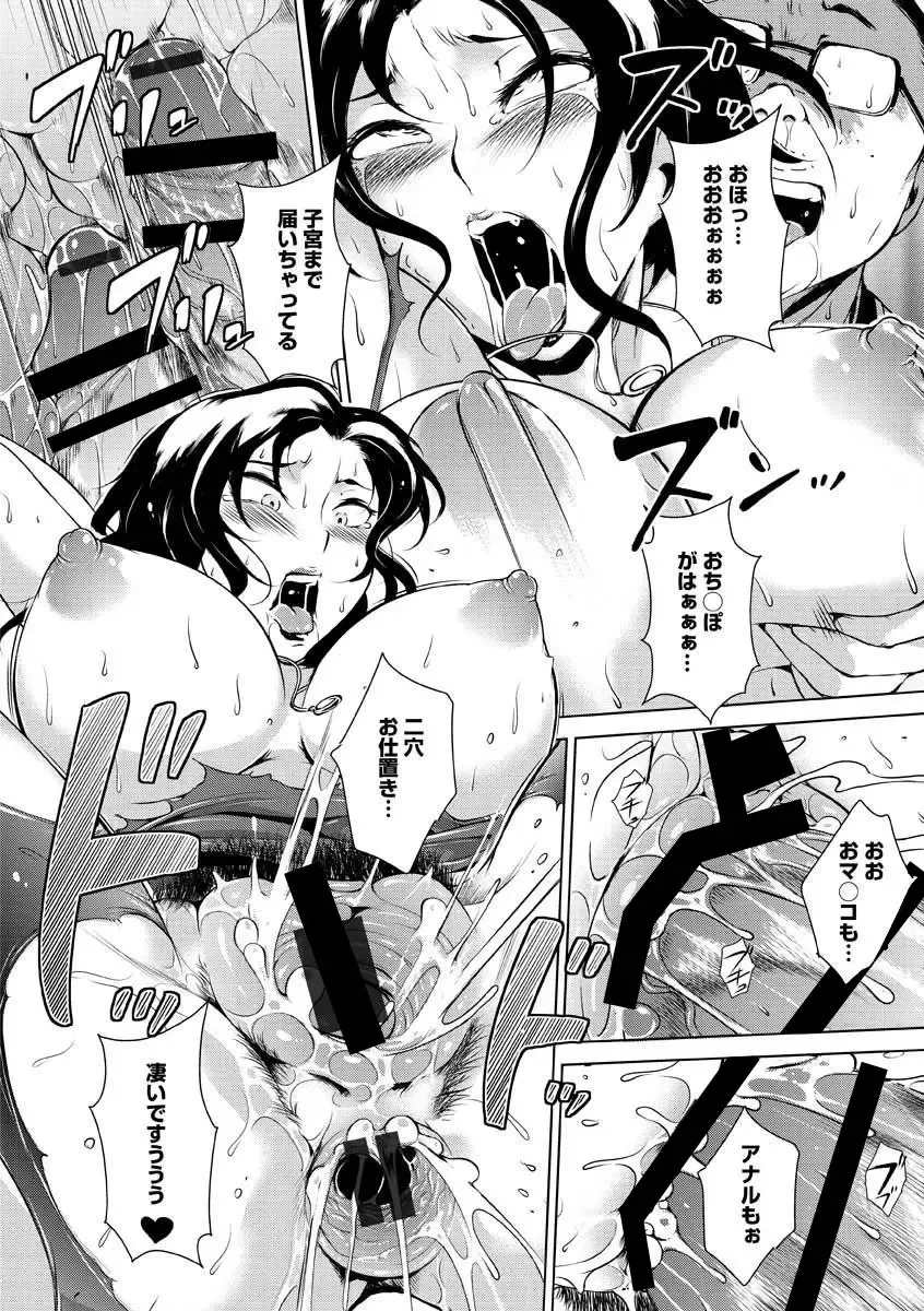 [Bitch Goigostar] Innyuu Karakuri Kitan Fhentai - Page 164