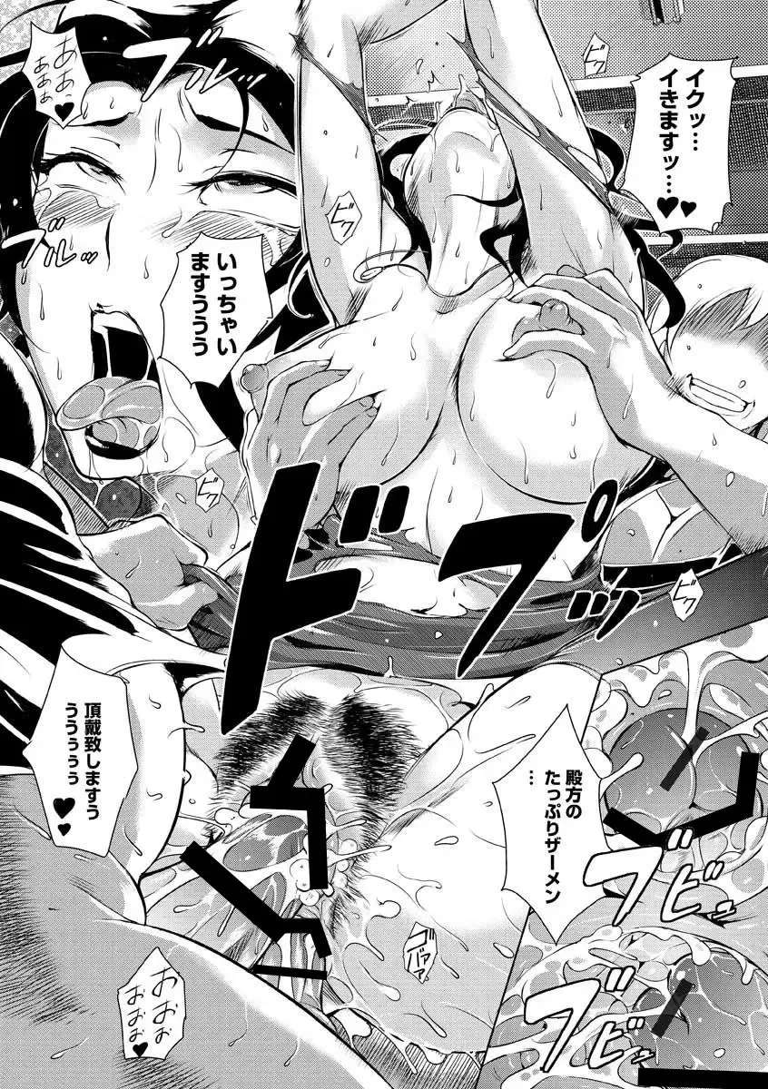 [Bitch Goigostar] Innyuu Karakuri Kitan Fhentai - Page 167