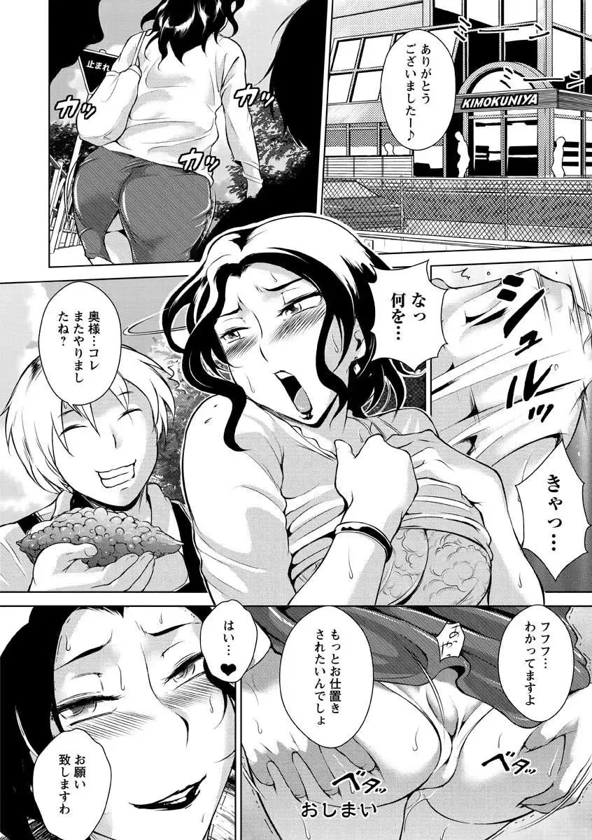 [Bitch Goigostar] Innyuu Karakuri Kitan Fhentai - Page 168