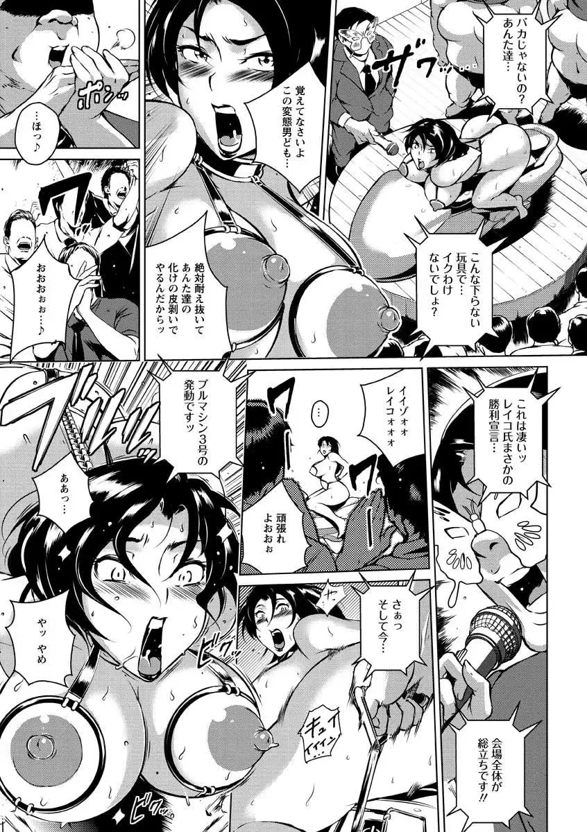 [Bitch Goigostar] Innyuu Karakuri Kitan Fhentai - Page 173