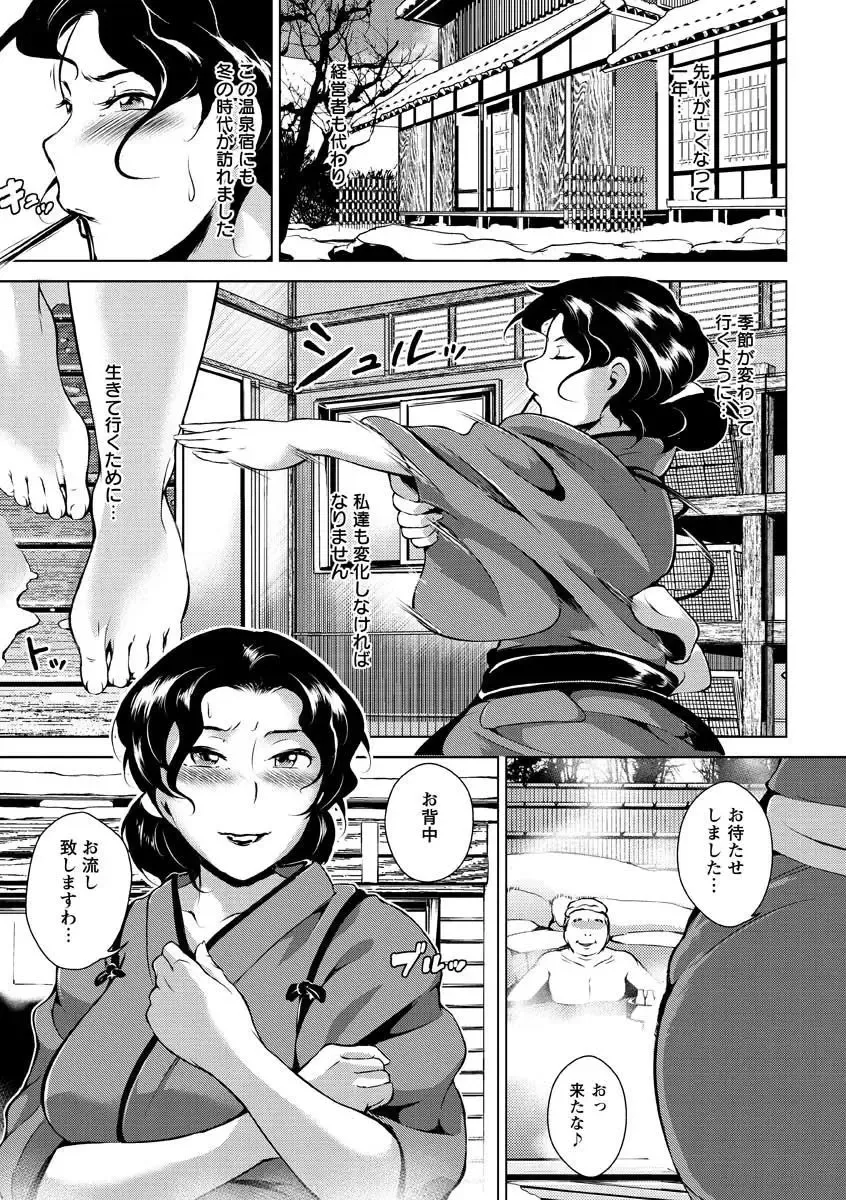 [Bitch Goigostar] Innyuu Karakuri Kitan Fhentai - Page 31