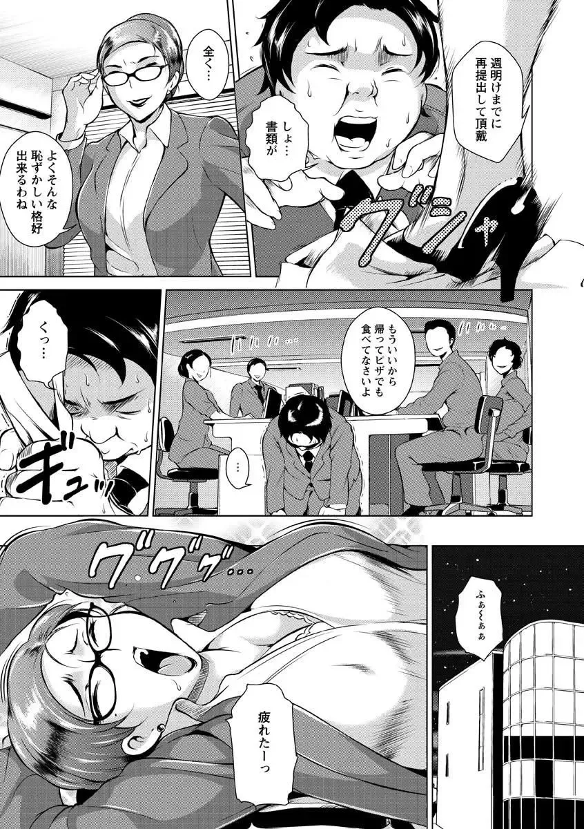 [Bitch Goigostar] Innyuu Karakuri Kitan Fhentai - Page 51