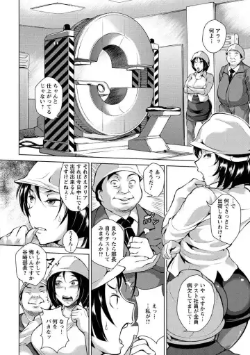 [Bitch Goigostar] Innyuu Karakuri Kitan Fhentai - Page 10