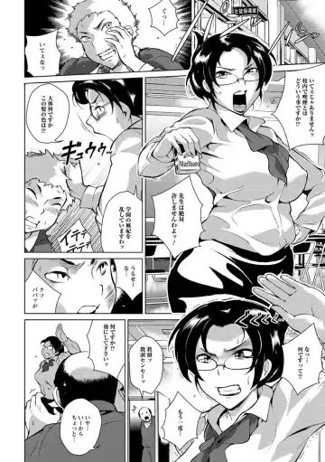 [Bitch Goigostar] Innyuu Karakuri Kitan Fhentai - Page 110