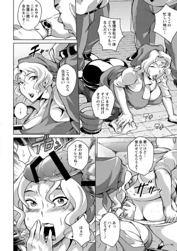 [Bitch Goigostar] Innyuu Karakuri Kitan Fhentai - Page 132