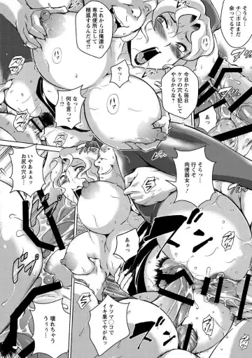 [Bitch Goigostar] Innyuu Karakuri Kitan Fhentai - Page 144