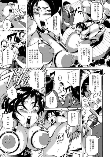 [Bitch Goigostar] Innyuu Karakuri Kitan Fhentai - Page 173