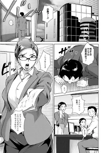 [Bitch Goigostar] Innyuu Karakuri Kitan Fhentai - Page 49