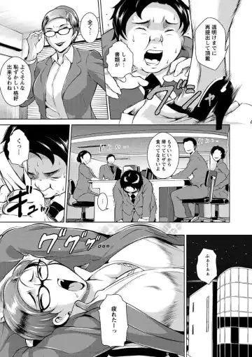 [Bitch Goigostar] Innyuu Karakuri Kitan Fhentai - Page 51