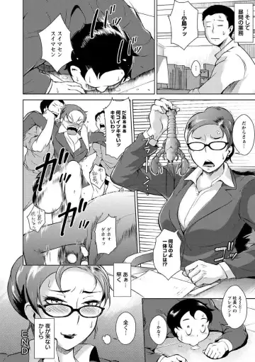 [Bitch Goigostar] Innyuu Karakuri Kitan Fhentai - Page 68