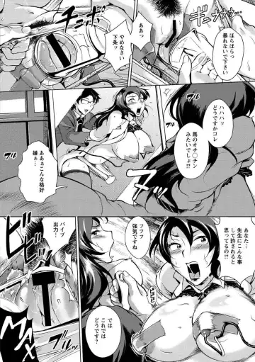 [Bitch Goigostar] Innyuu Karakuri Kitan Fhentai - Page 74