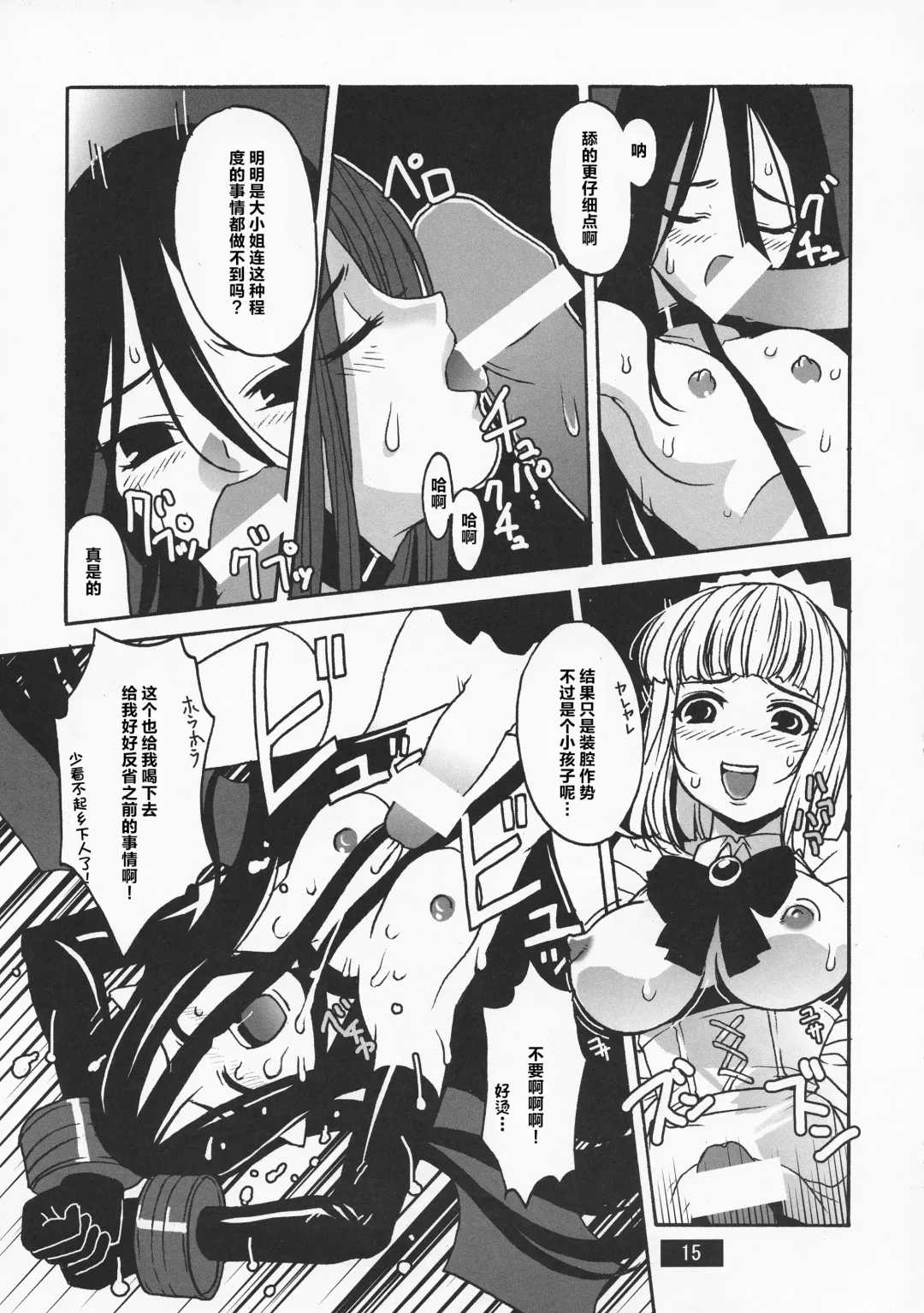 [Sonobe Kazuaki] HOTPOT Fhentai - Page 15