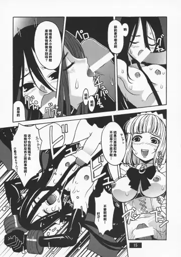 [Sonobe Kazuaki] HOTPOT Fhentai - Page 15