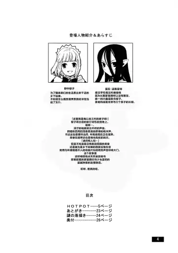 [Sonobe Kazuaki] HOTPOT Fhentai - Page 4