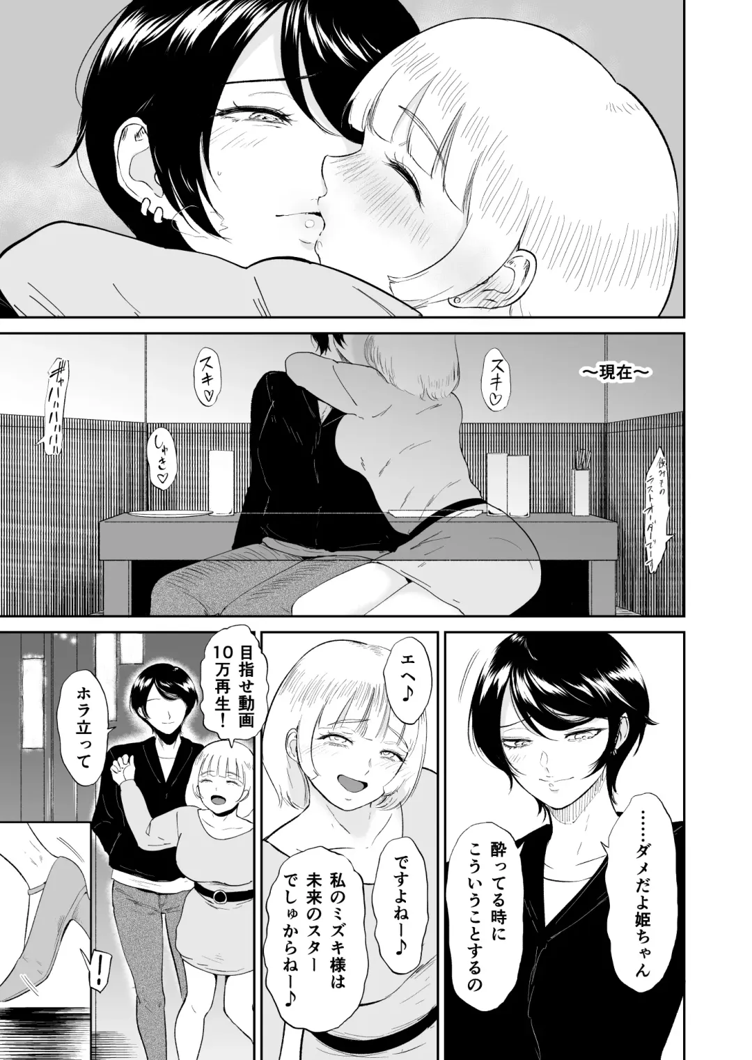 [Bifidus] Watashi ha Mesuinu Fhentai - Page 4