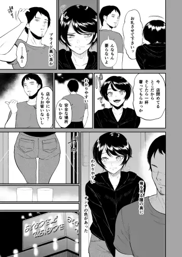 [Bifidus] Watashi ha Mesuinu Fhentai - Page 10