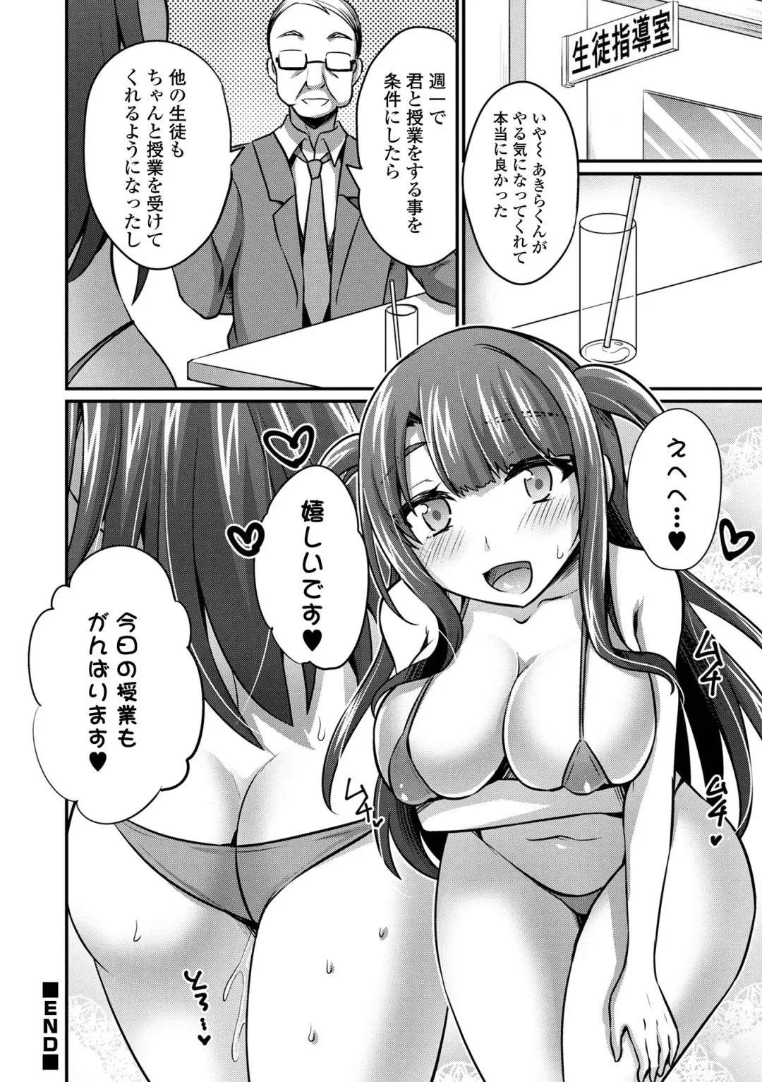 WEB Ban Mesuiki!! Nyotaika Yuugi Vol.08 Fhentai.net - Page 58