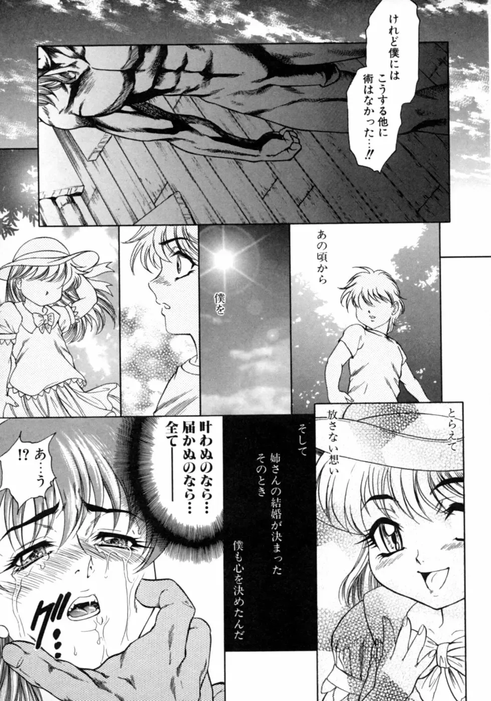 Dadaama Onee-chan Fhentai - Page 126