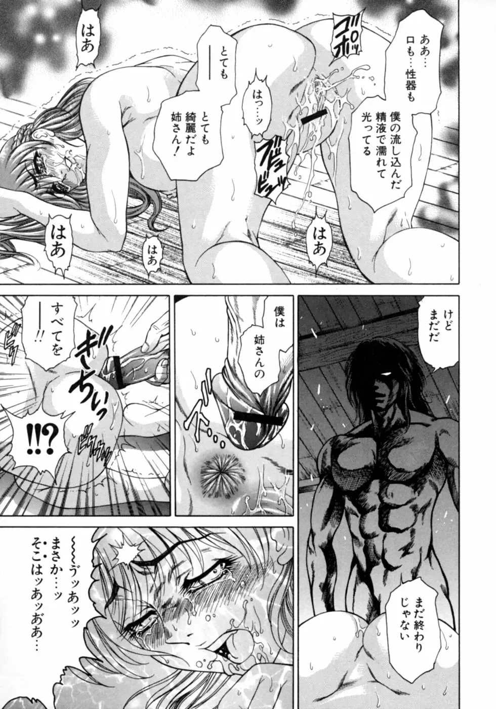 Dadaama Onee-chan Fhentai - Page 128