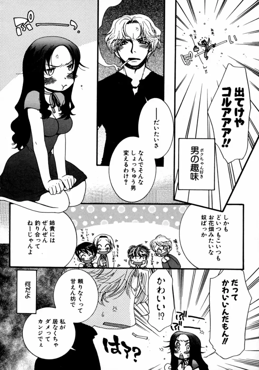 Dadaama Onee-chan Fhentai - Page 151