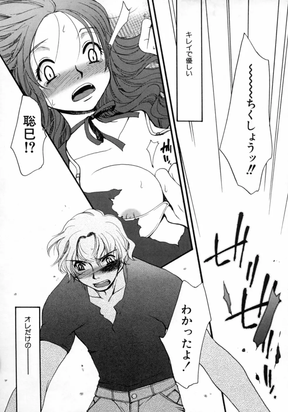 Dadaama Onee-chan Fhentai - Page 154